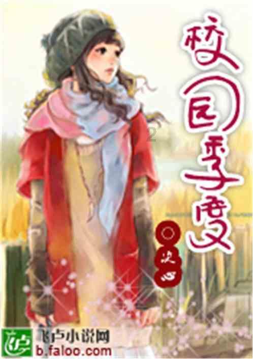 最美的校园女生76
